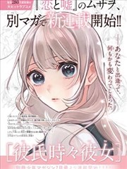 落樱手帖漫画改编作品封面